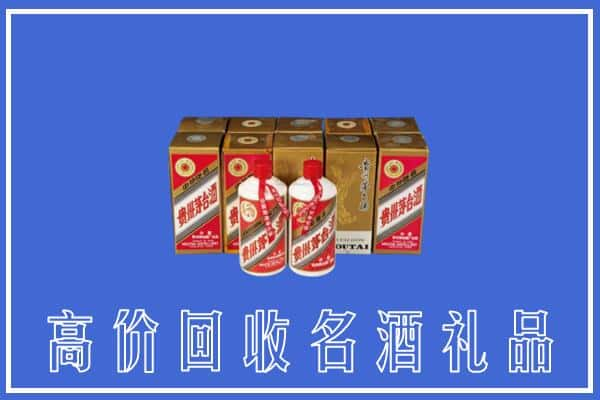 高价收购:邯郸涉县上门回收茅台酒多少钱